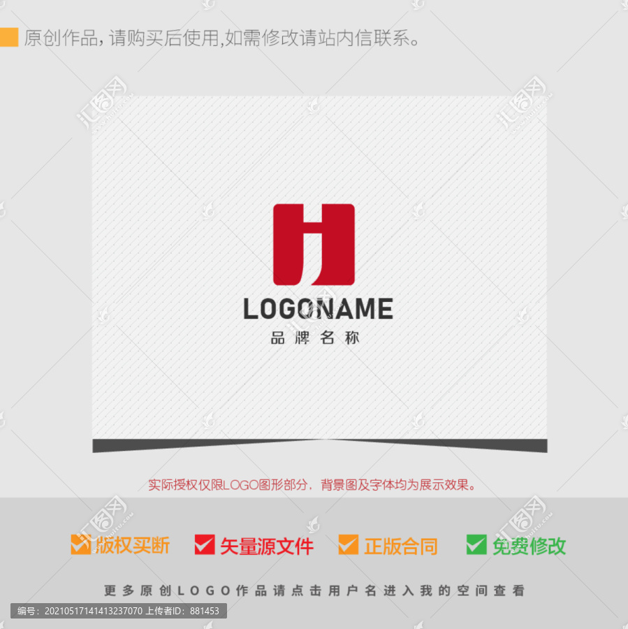 HJ字母组合正负形LOGO