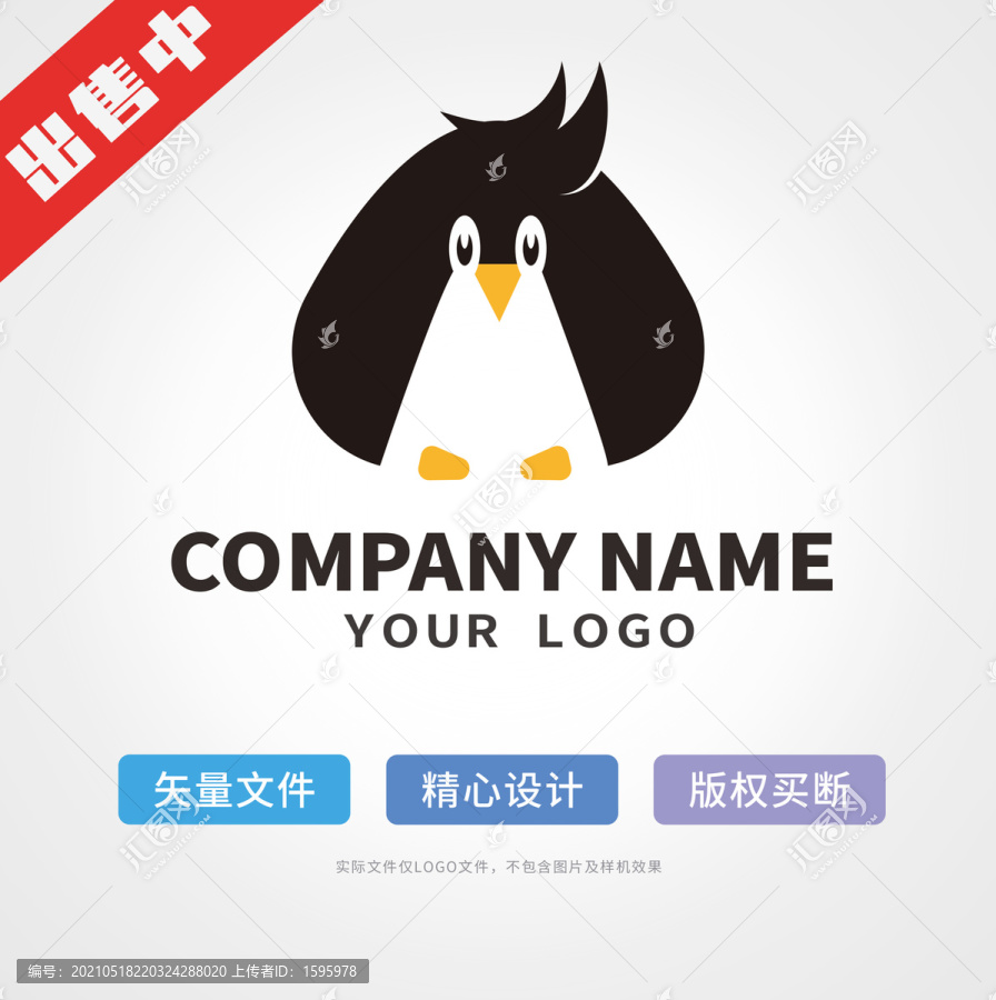 企鹅logo