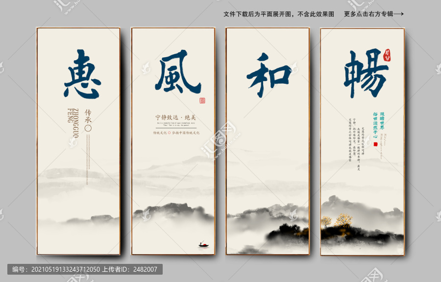 中国风企业文化标语口号挂画