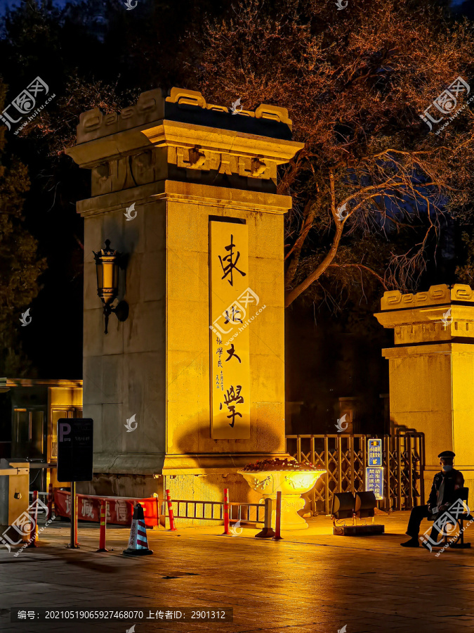 东北大学校门