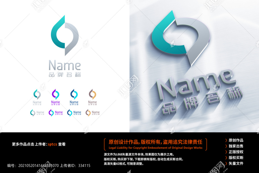 字母S标志LOGO设计