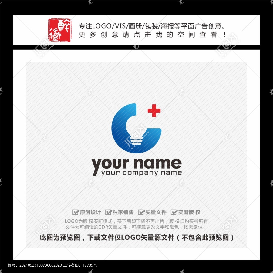 C字母灯泡医疗科技LOGO