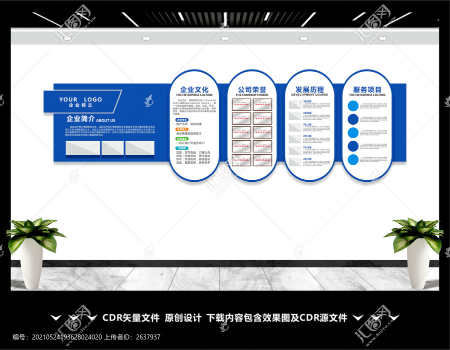 企业背景墙