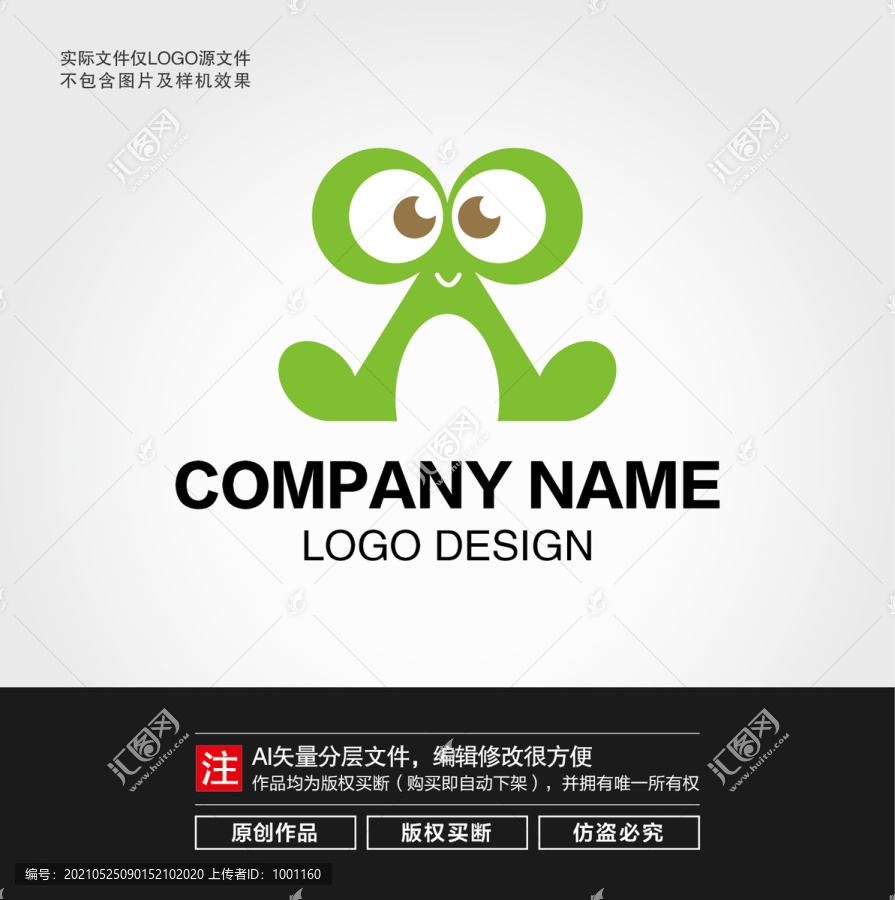 卡通小青蛙LOGO