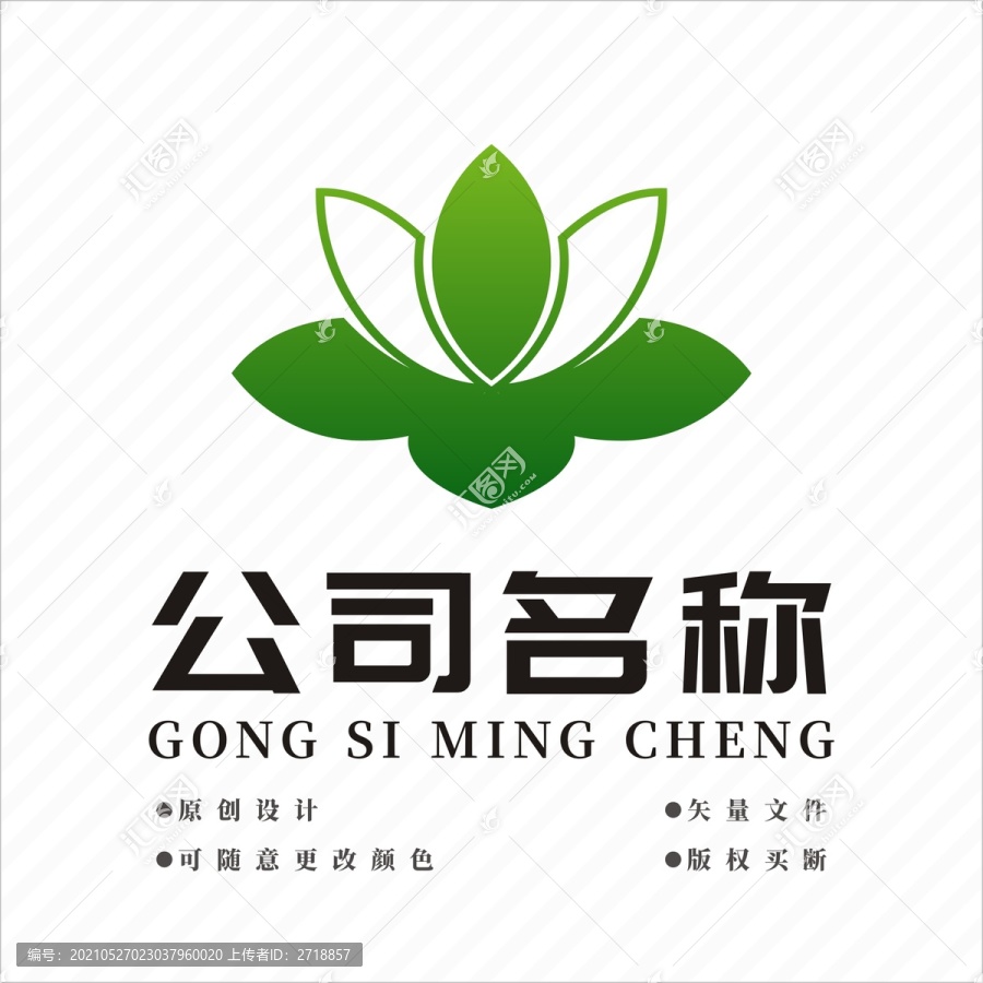 绿色荷花美容瑜伽养生馆LOGO