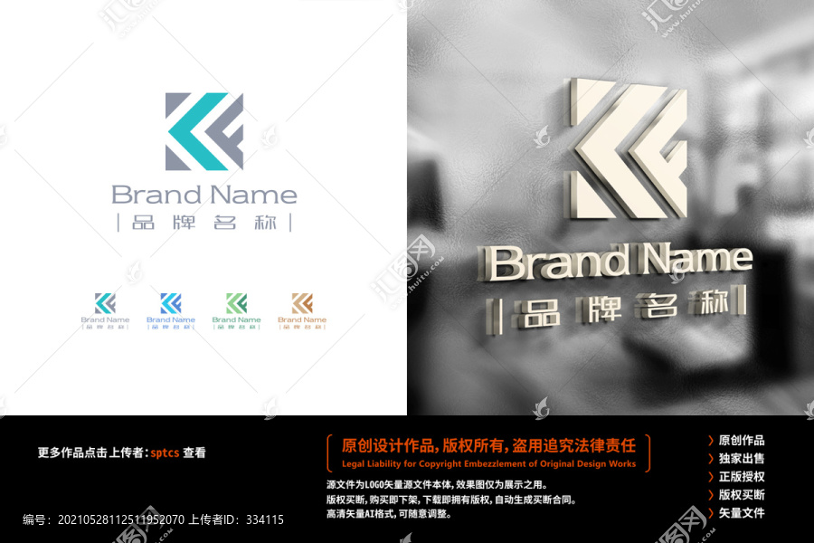 字母KF标志LOGO设计