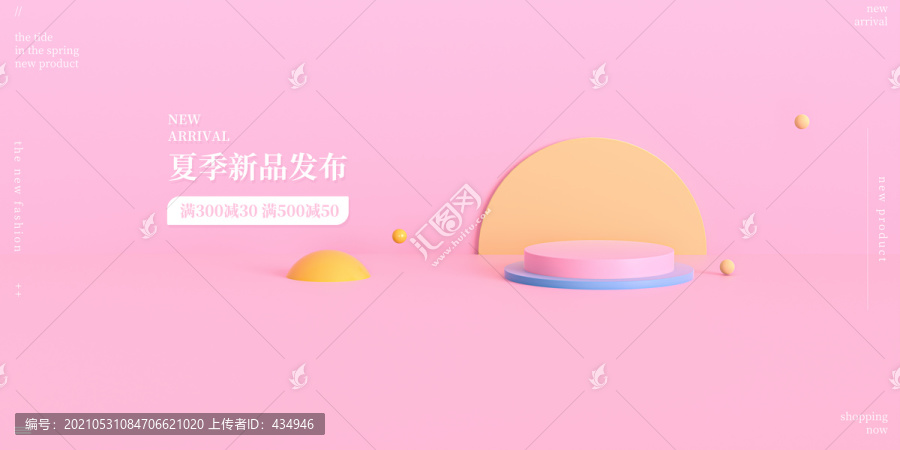 粉色电商海报banner