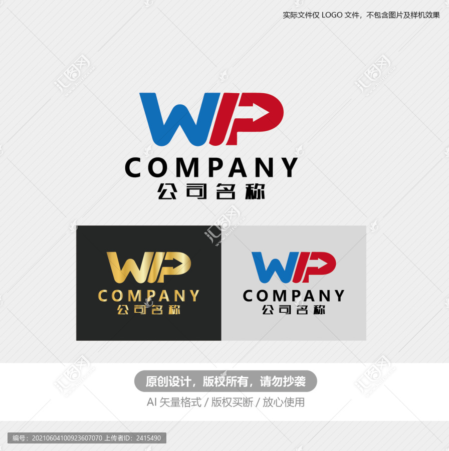 WP字母logo
