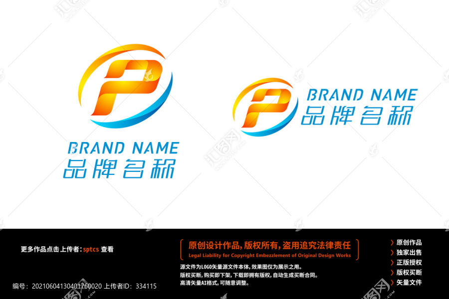 字母P标志LOGO设计