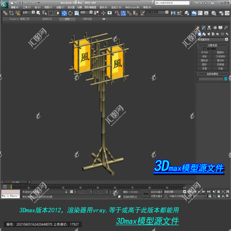 竹灯3D模型