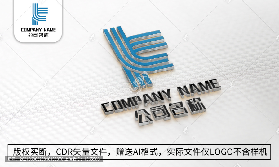 F字母logo标志公司商标设计