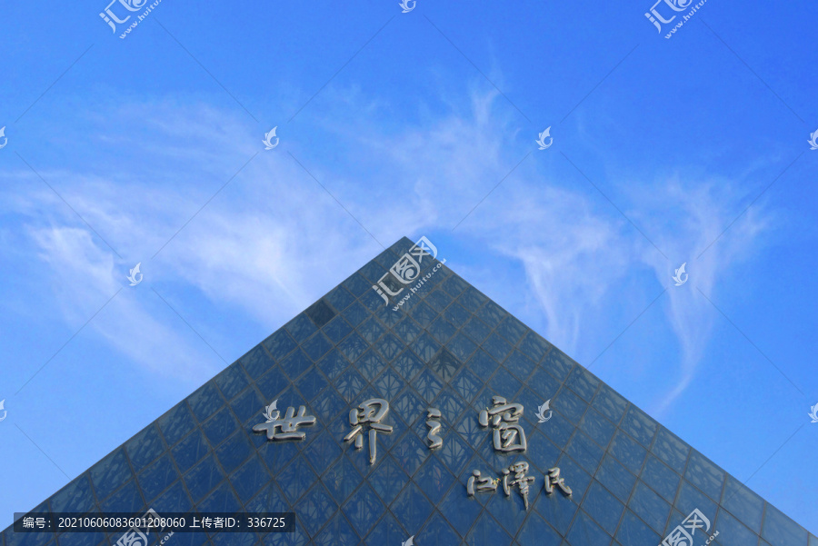 深圳地铁世界之窗站玻璃金字塔