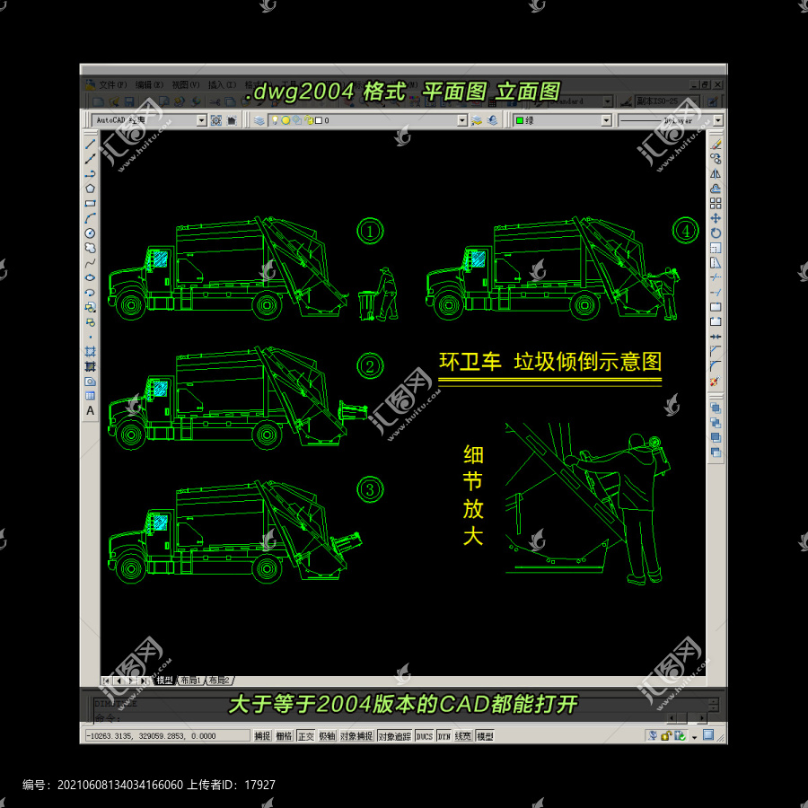 环卫车清扫垃圾示意图CAD