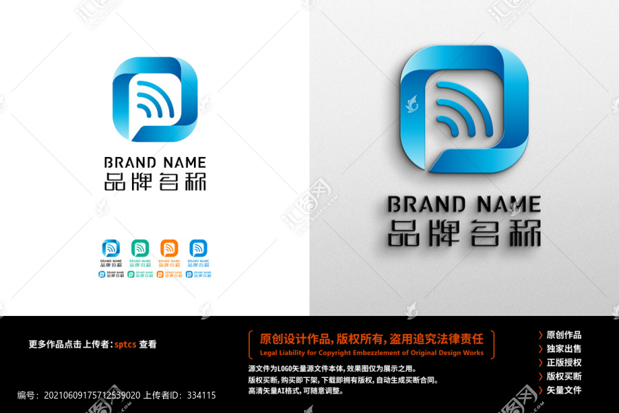 字母P科技智能LOGO设计