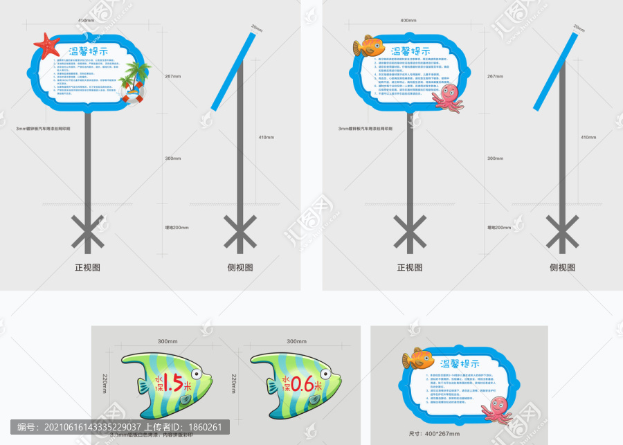 温馨提示牌