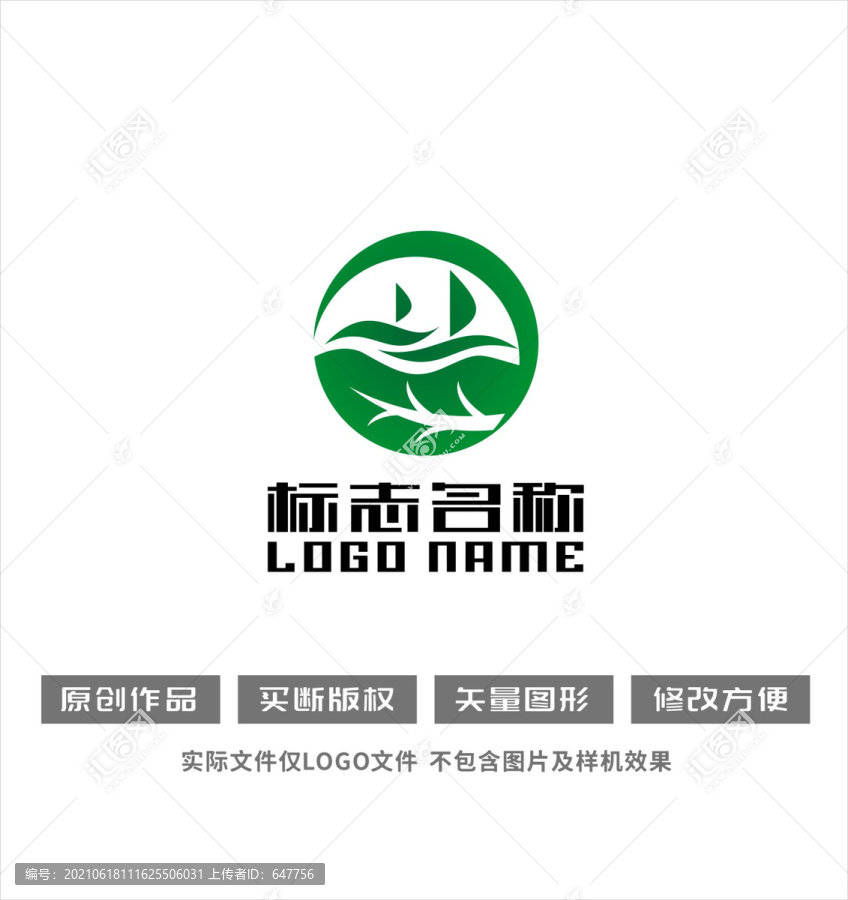 帆船绿叶环保logo