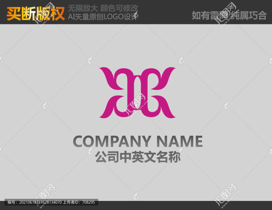 X字母LOGO