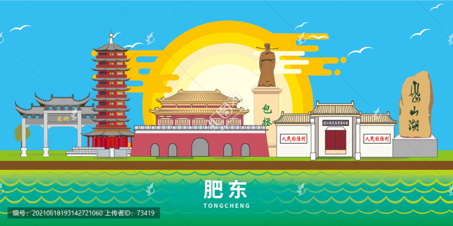 大美丽文明肥东县地标建筑风景