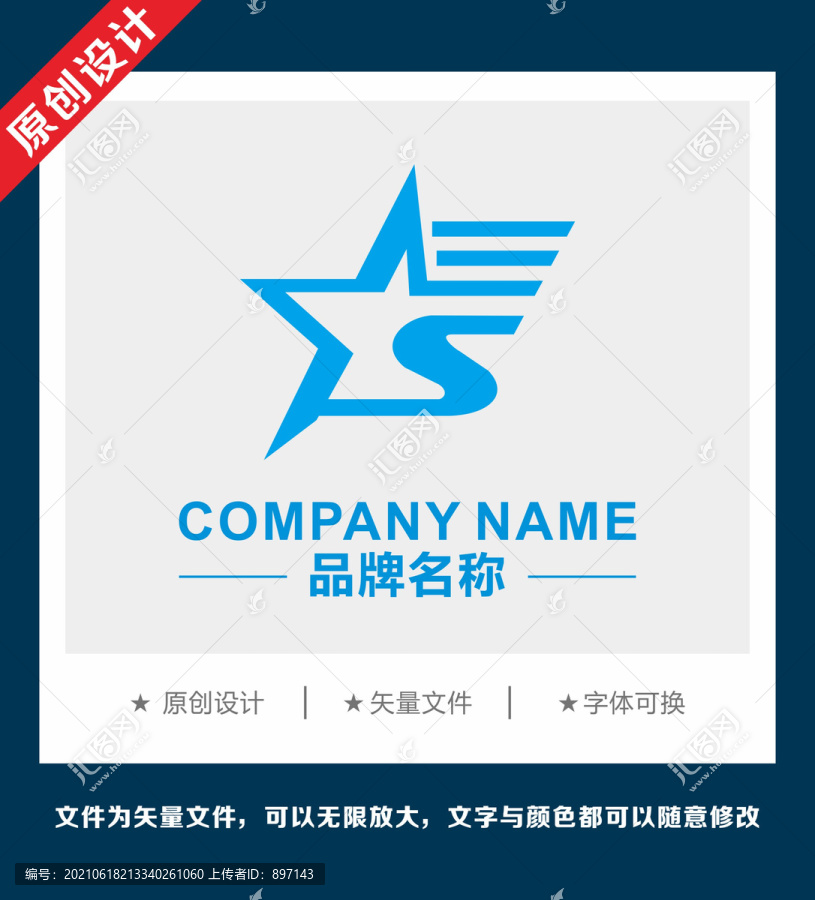 金融星电竞S字母logo