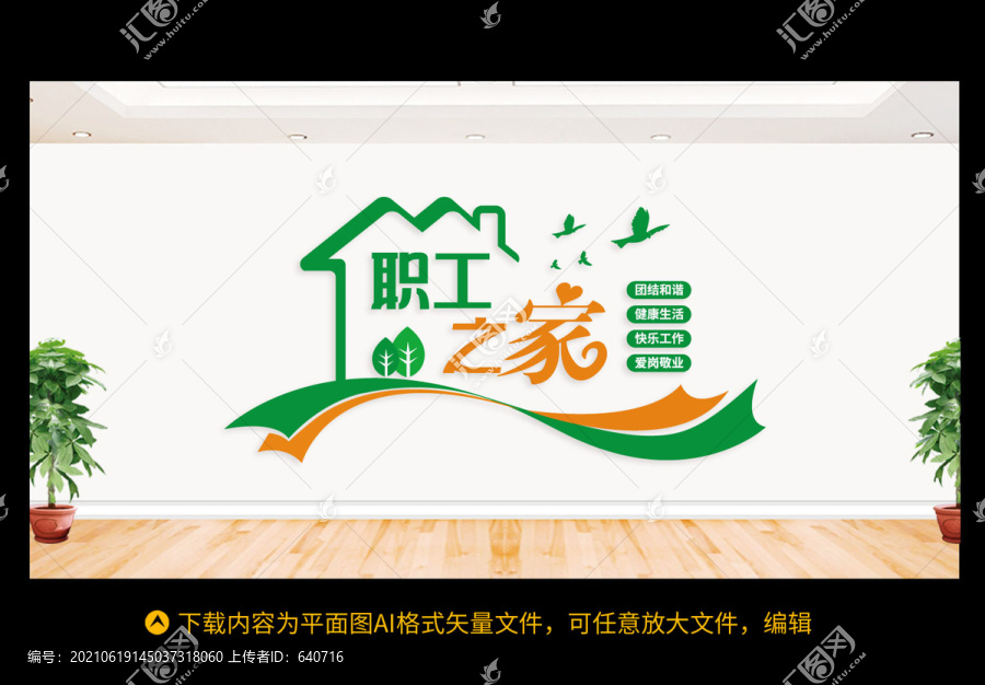 职工之家