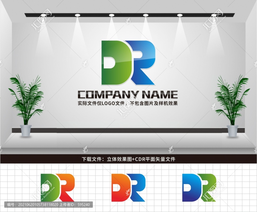 DR字母LOGO