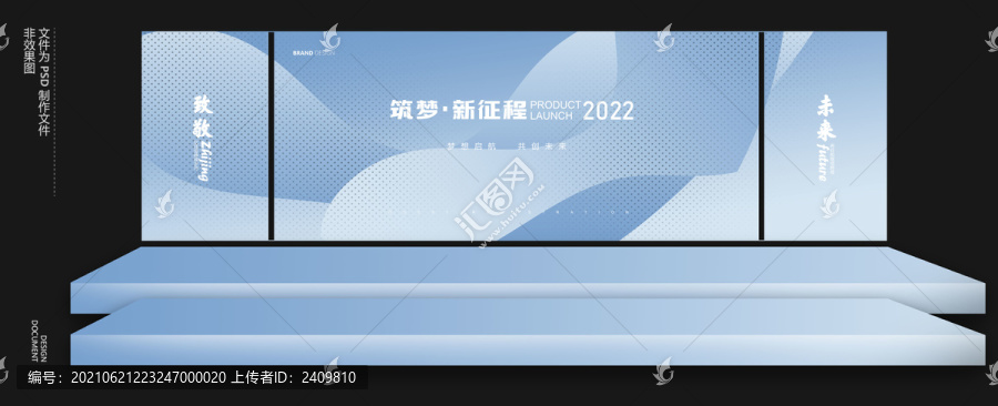 2022医疗主视觉背景