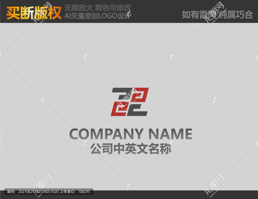 Z装饰公司logo