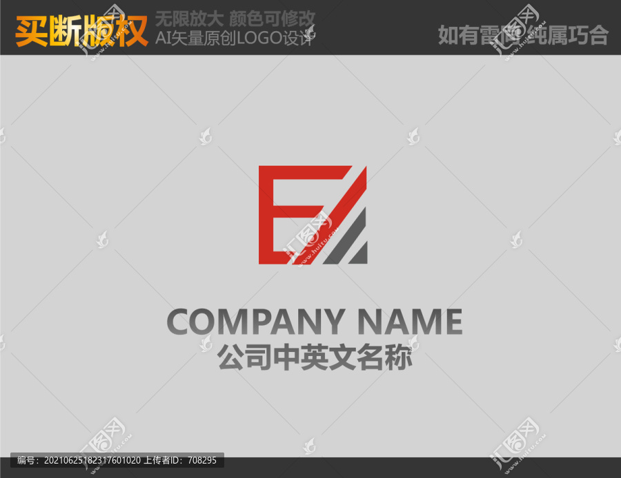 E装饰公司logo