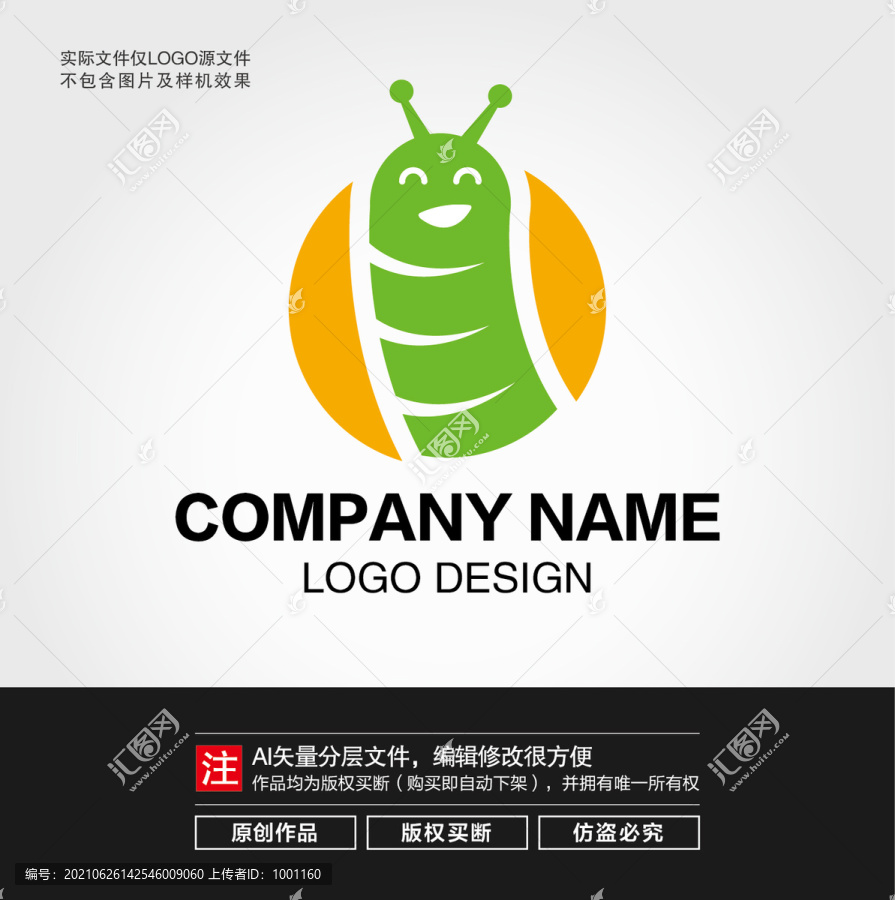 毛虫LOGO