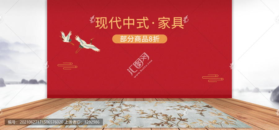 新中式风格家具海报模版