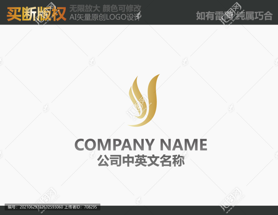 化妆品logo