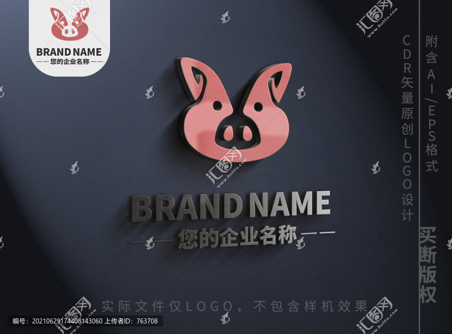 可爱小猪logo动物标志