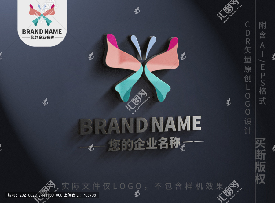 小蝴蝶logo飞舞昆虫标志设计