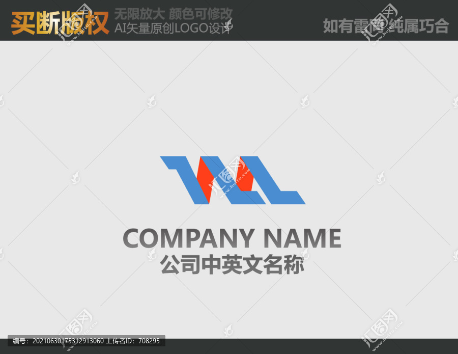 M字母LOGO