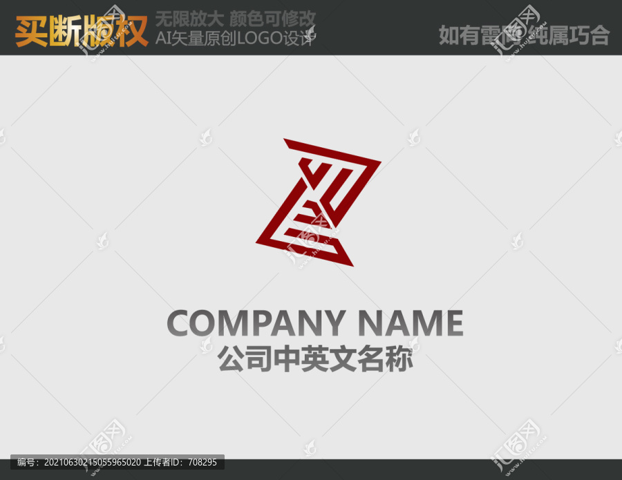 Z装饰公司logo