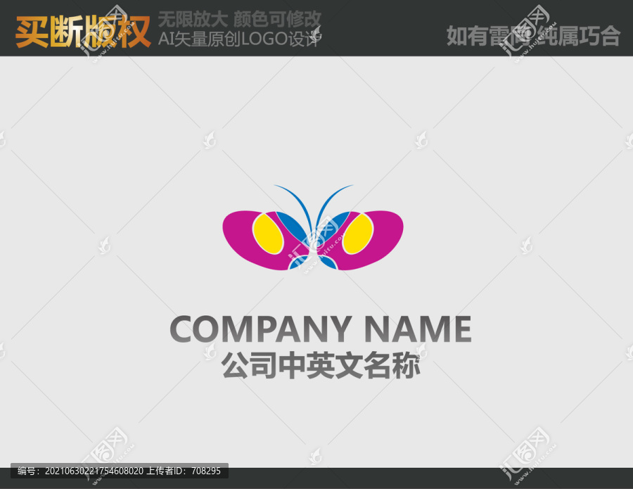 化妆品logo