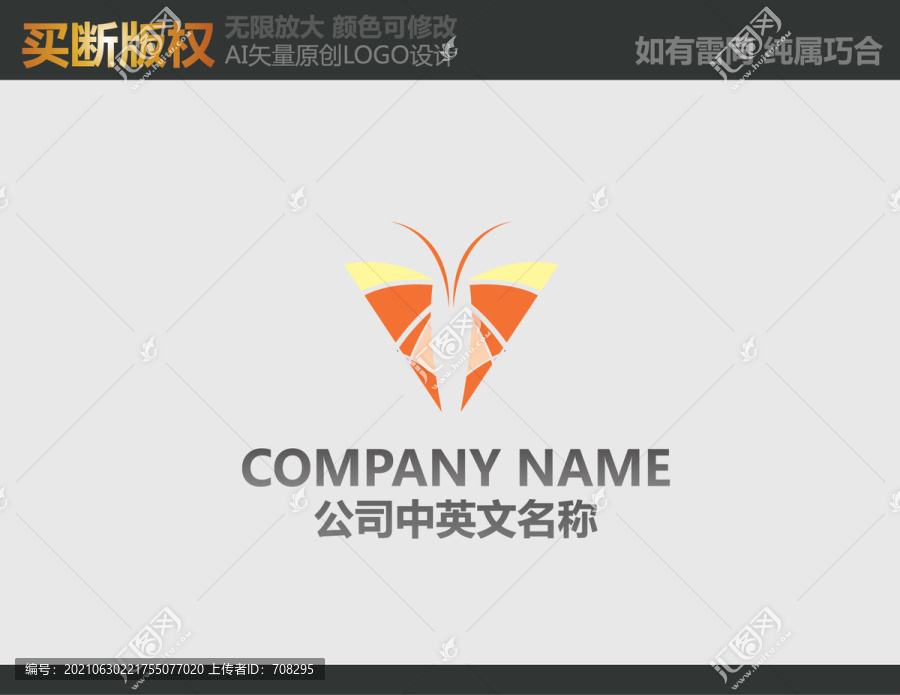 化妆品logo