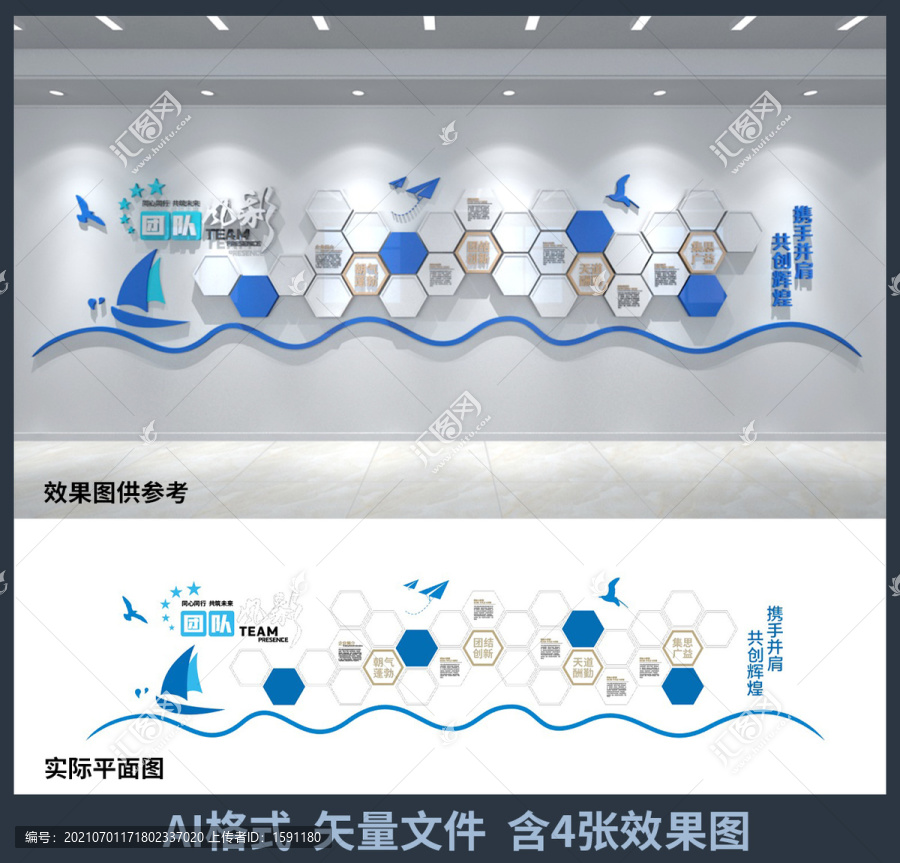 公司企业团队风彩文化墙设计