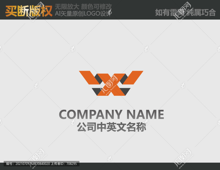 W字母LOGO