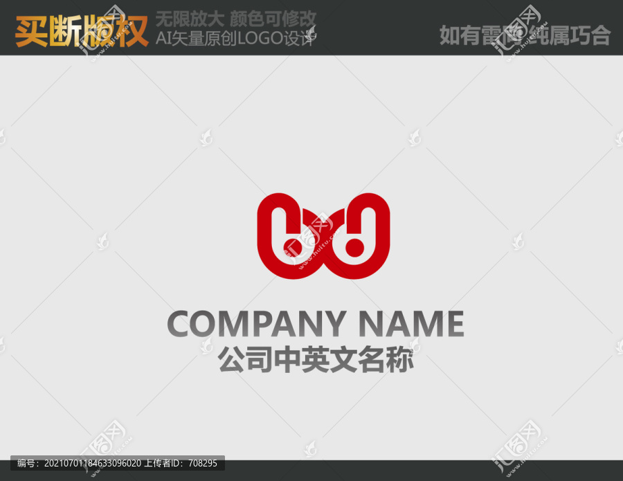 W字母LOGO