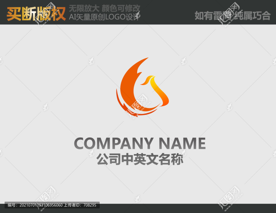 火凤凰LOGO