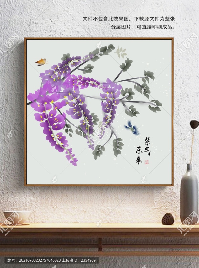 新中式手绘民俗紫气东来装饰画