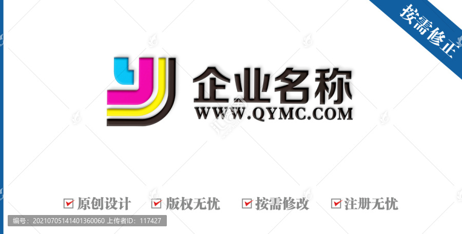 字母YJ印刷业logo