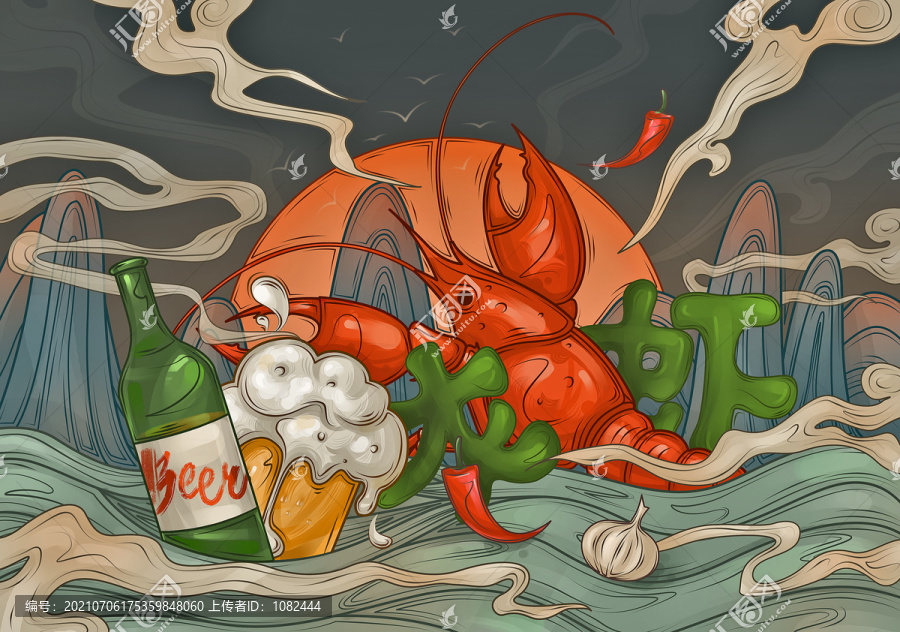 小龙虾啤酒节插画海报夏季国潮