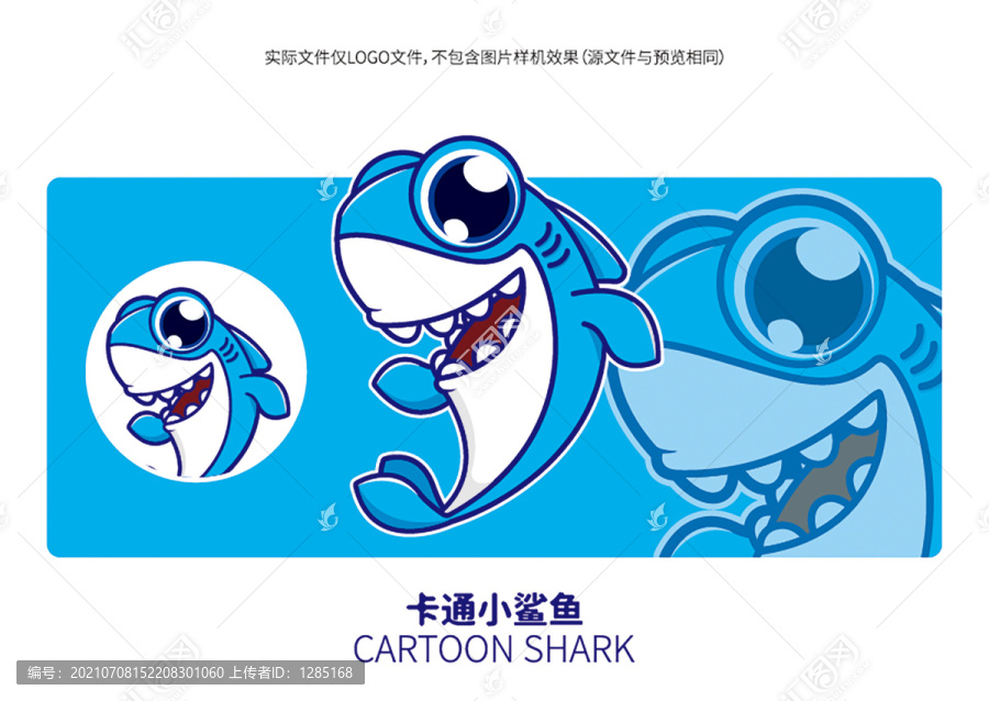 原创卡通鲨鱼logo鲨鱼吉祥物