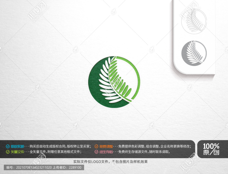 棕榈叶植物树叶主题logo