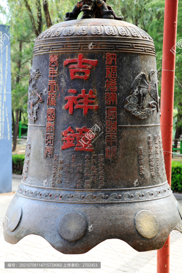 吉祥钟