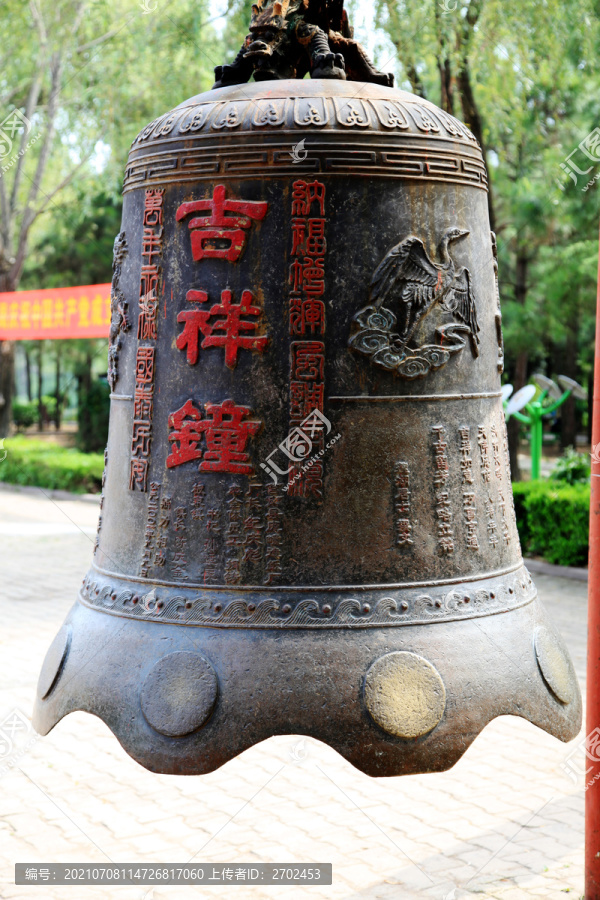 吉祥钟
