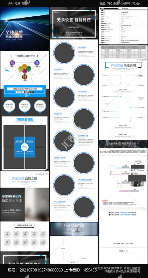 JJW五金电气详情