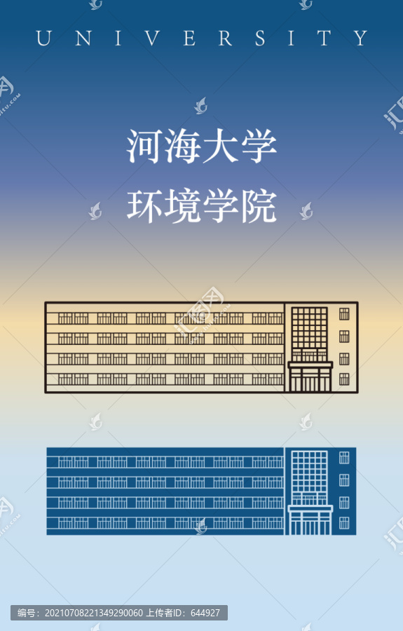 河海大学环境学院